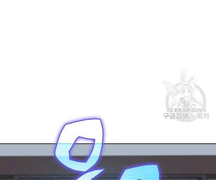 Học Giả Kiếm Sĩ Chapter 6 - 195