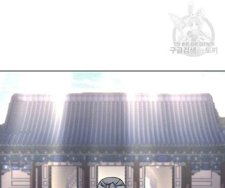 Học Giả Kiếm Sĩ Chapter 7 - 4