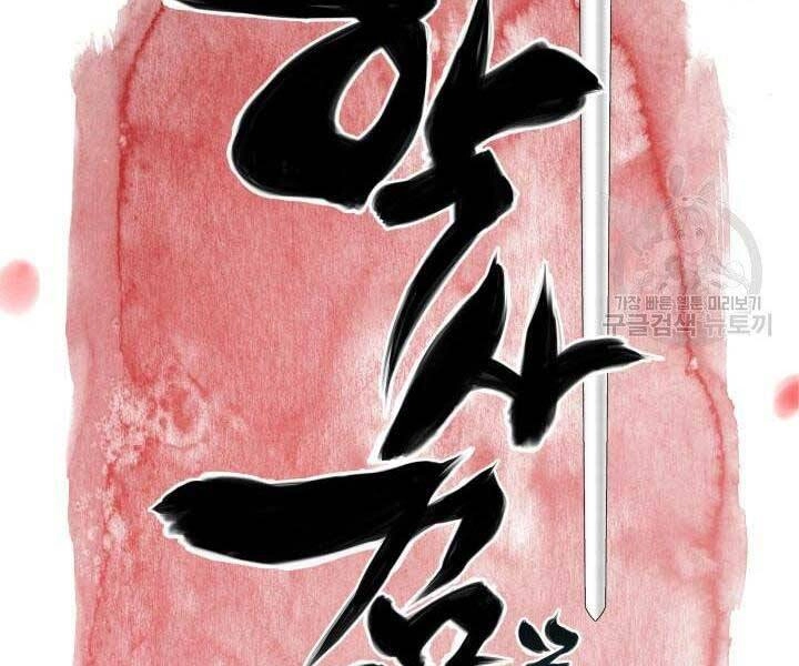 Học Giả Kiếm Sĩ Chapter 7 - 35