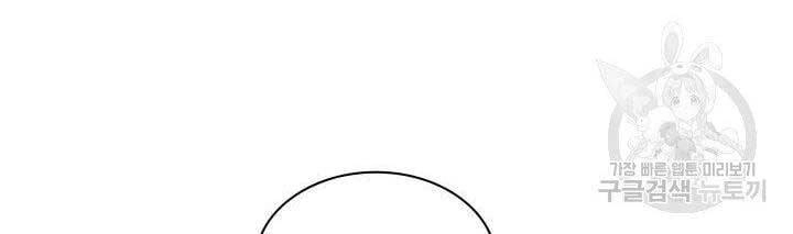 Học Giả Kiếm Sĩ Chapter 7 - 71