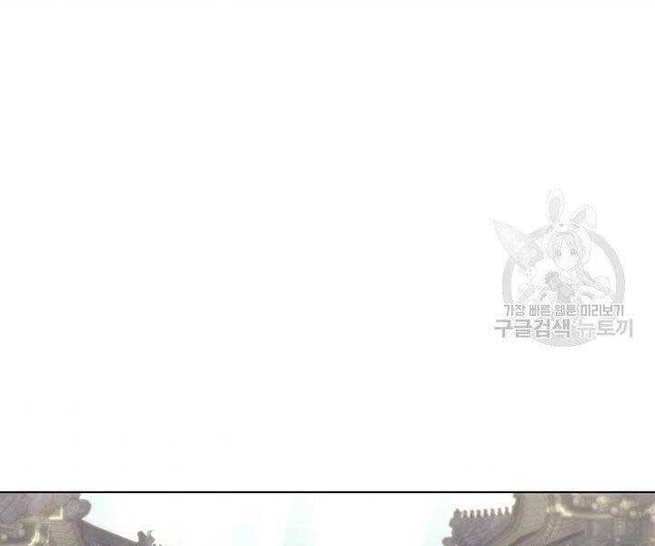 Học Giả Kiếm Sĩ Chapter 7 - 73