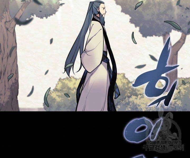 Học Giả Kiếm Sĩ Chapter 7 - 76