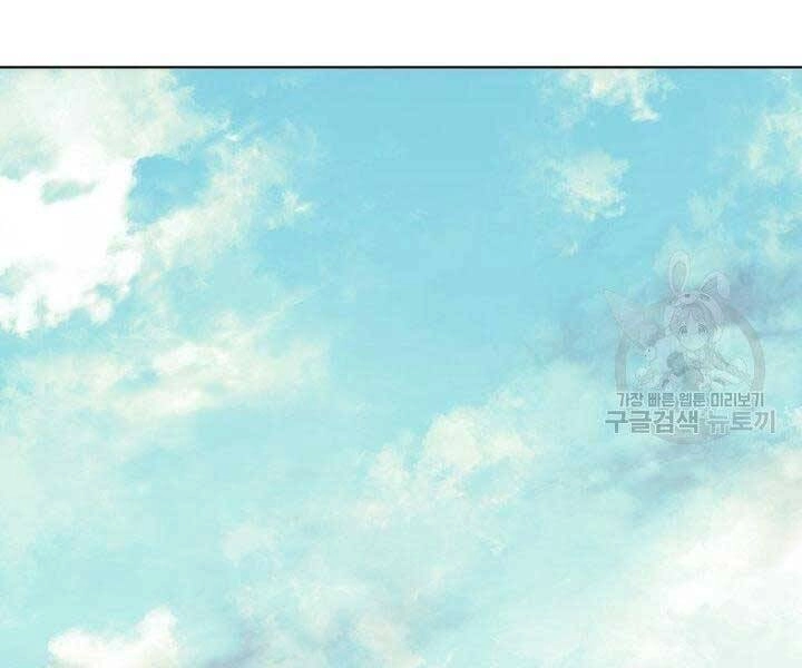 Học Giả Kiếm Sĩ Chapter 7 - 88