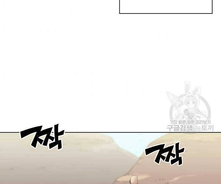 Học Giả Kiếm Sĩ Chapter 7 - 140