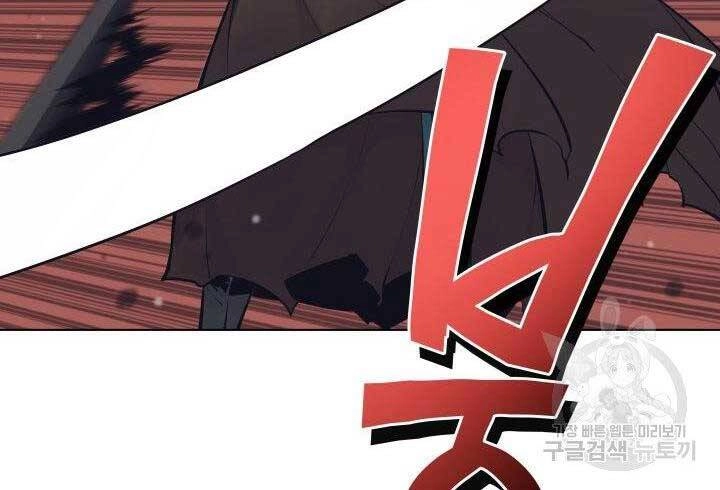 Học Giả Kiếm Sĩ Chapter 7 - 169