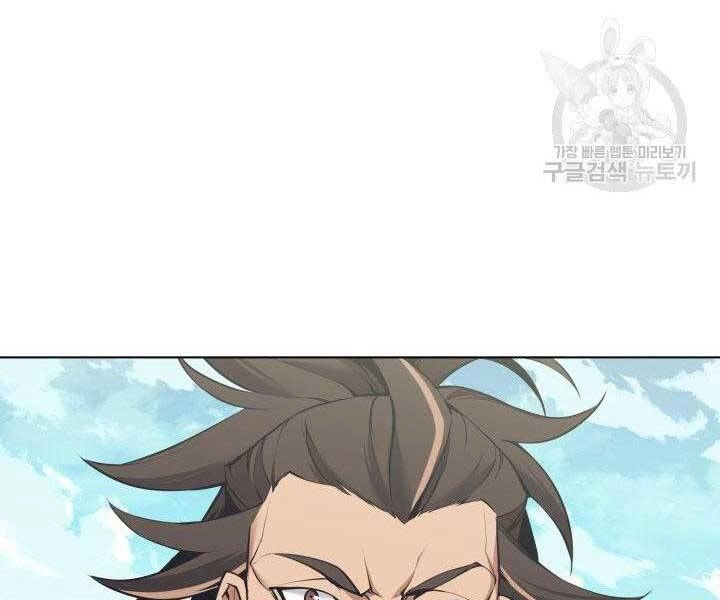 Học Giả Kiếm Sĩ Chapter 7 - 181