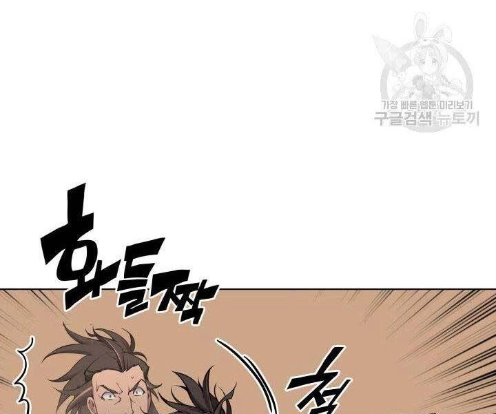 Học Giả Kiếm Sĩ Chapter 7 - 186