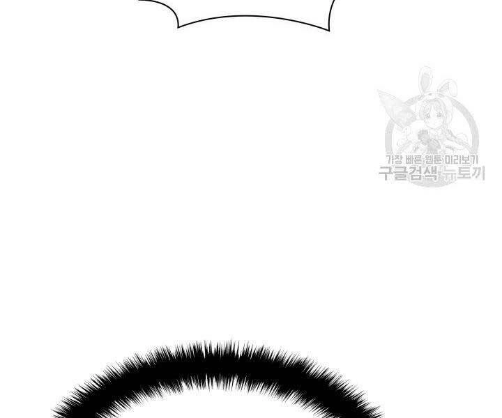 Học Giả Kiếm Sĩ Chapter 7 - 191