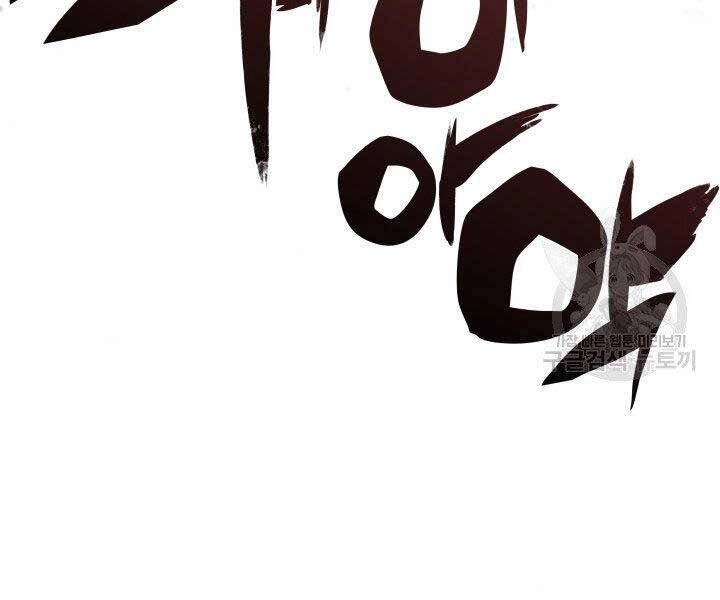 Học Giả Kiếm Sĩ Chapter 8 - 12