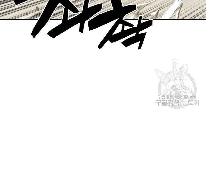 Học Giả Kiếm Sĩ Chapter 8 - 25