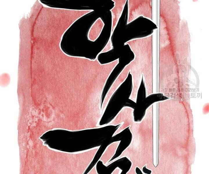 Học Giả Kiếm Sĩ Chapter 8 - 41