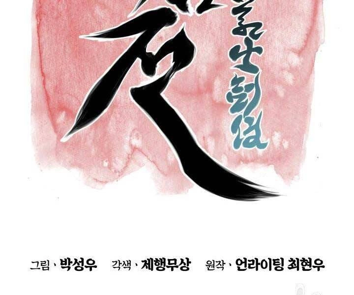 Học Giả Kiếm Sĩ Chapter 8 - 42