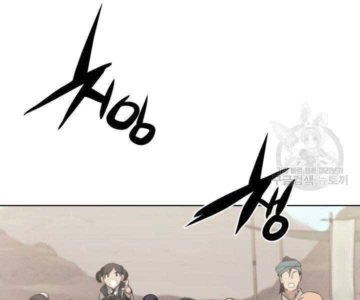 Học Giả Kiếm Sĩ Chapter 8 - 47