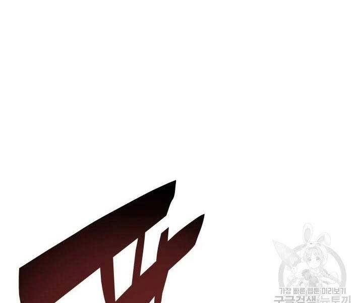 Học Giả Kiếm Sĩ Chapter 8 - 73