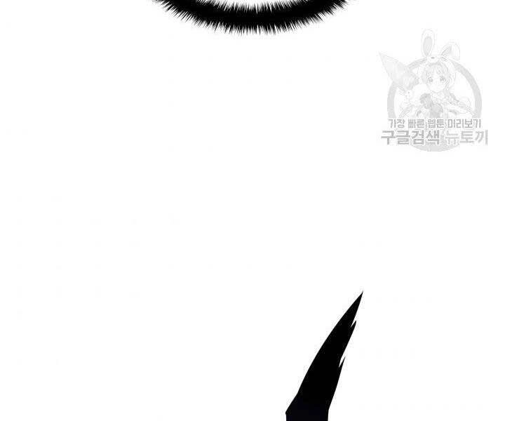 Học Giả Kiếm Sĩ Chapter 8 - 77