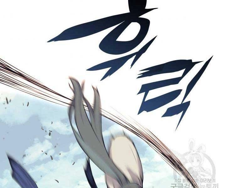 Học Giả Kiếm Sĩ Chapter 8 - 78