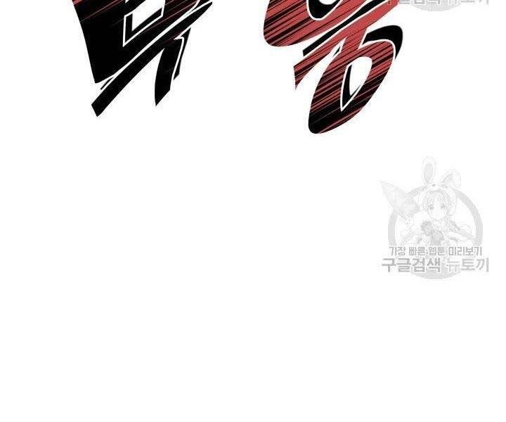 Học Giả Kiếm Sĩ Chapter 8 - 84