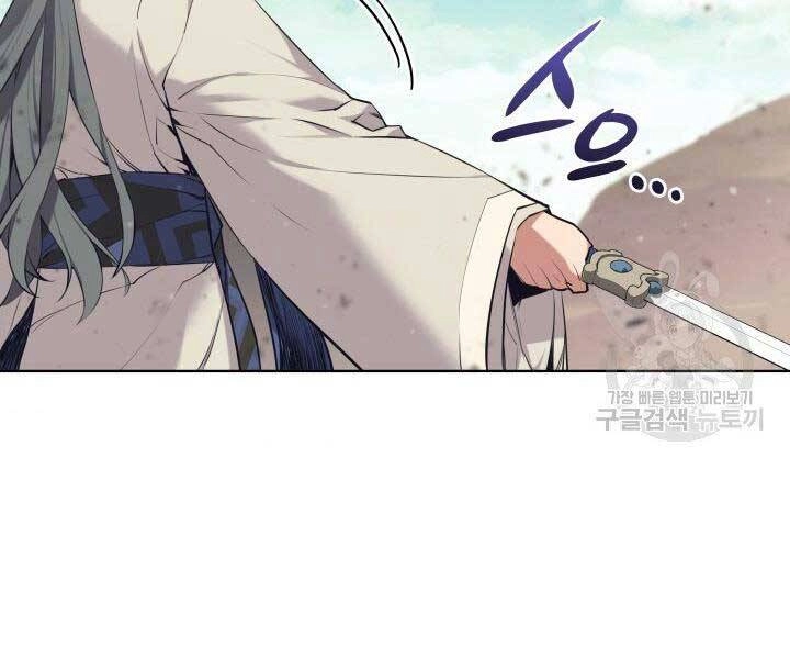 Học Giả Kiếm Sĩ Chapter 8 - 110