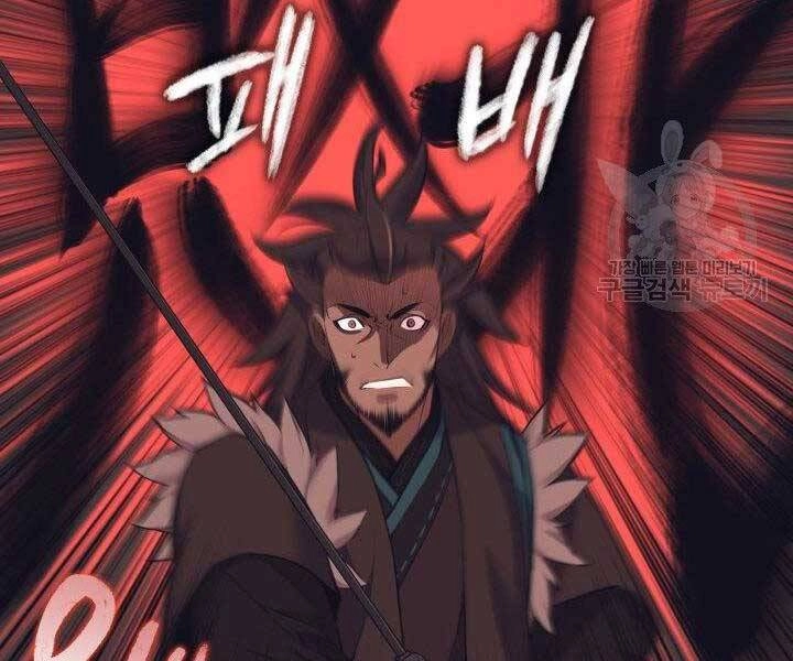 Học Giả Kiếm Sĩ Chapter 8 - 146