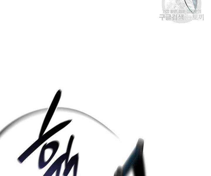 Học Giả Kiếm Sĩ Chapter 8 - 170