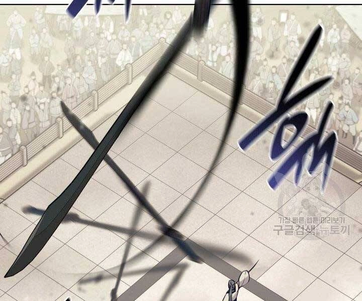 Học Giả Kiếm Sĩ Chapter 8 - 171