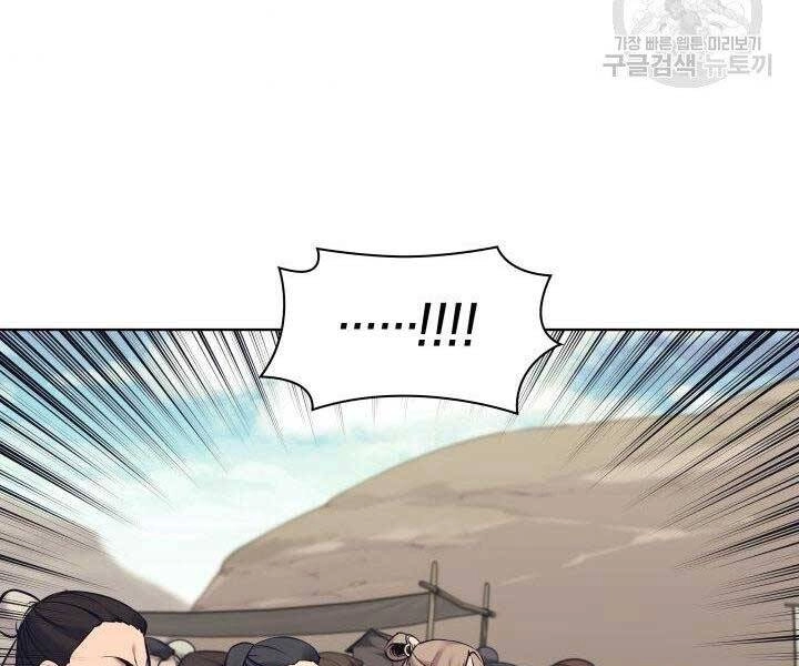 Học Giả Kiếm Sĩ Chapter 8 - 175