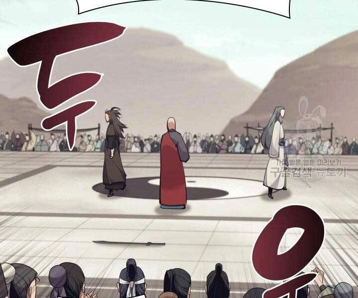 Học Giả Kiếm Sĩ Chapter 8 - 197