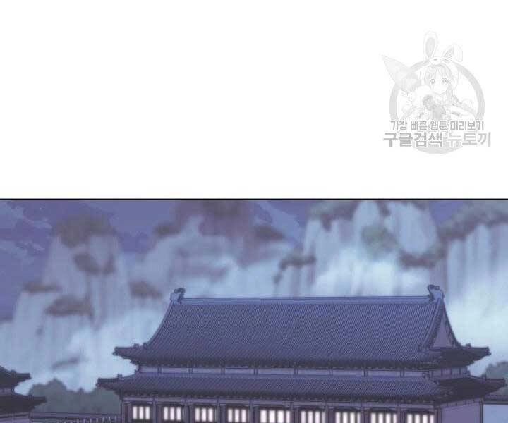 Học Giả Kiếm Sĩ Chapter 9 - 18