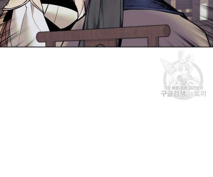 Học Giả Kiếm Sĩ Chapter 9 - 43