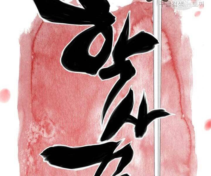 Học Giả Kiếm Sĩ Chapter 9 - 56