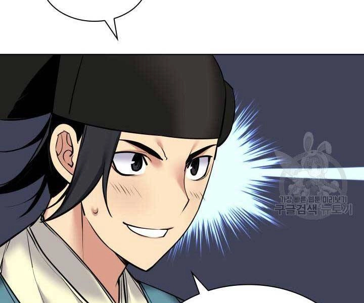 Học Giả Kiếm Sĩ Chapter 9 - 67