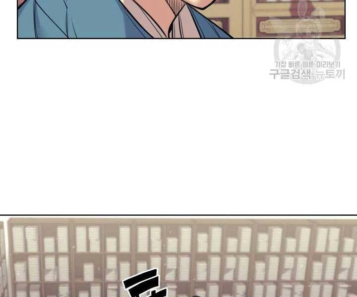 Học Giả Kiếm Sĩ Chapter 9 - 98