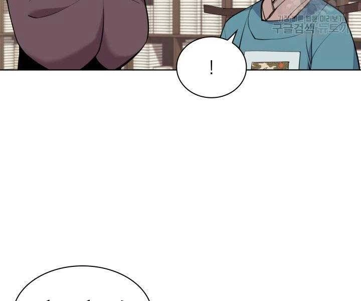 Học Giả Kiếm Sĩ Chapter 9 - 132