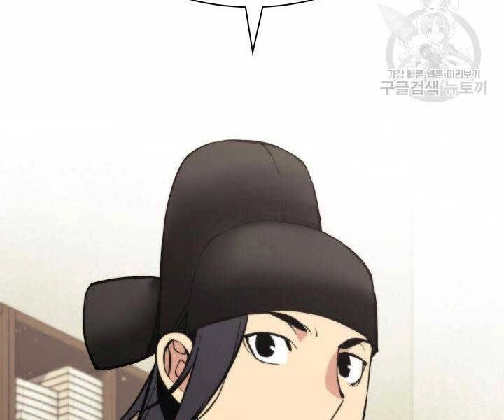 Học Giả Kiếm Sĩ Chapter 9 - 143