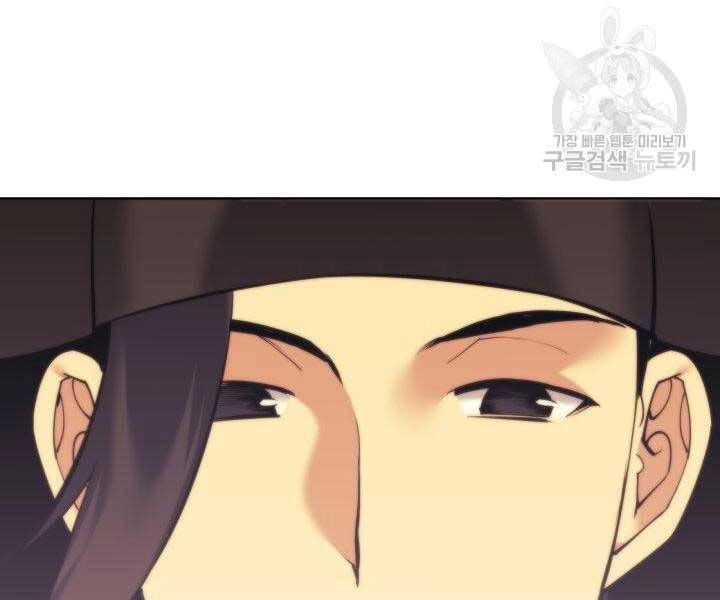 Học Giả Kiếm Sĩ Chapter 9 - 169