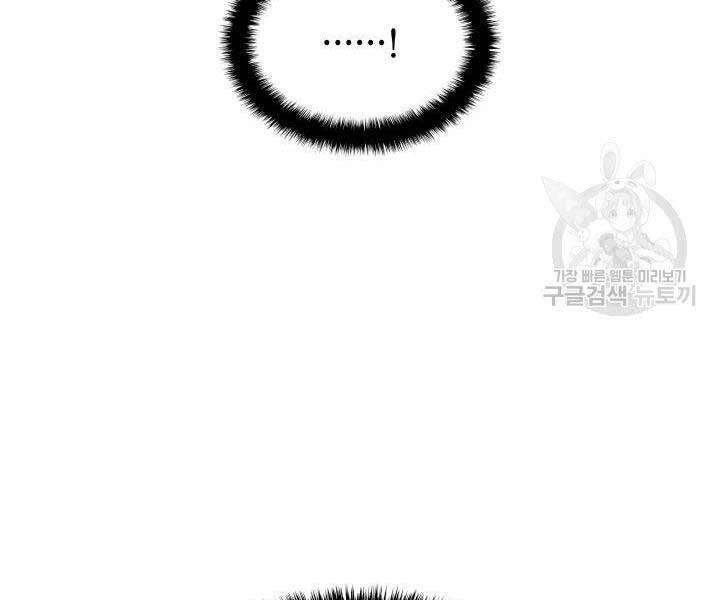 Học Giả Kiếm Sĩ Chapter 9 - 184