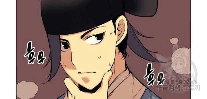 Học Giả Kiếm Sĩ Chapter 9 - 200