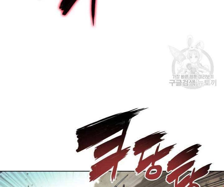 Học Giả Kiếm Sĩ Chapter 9 - 229