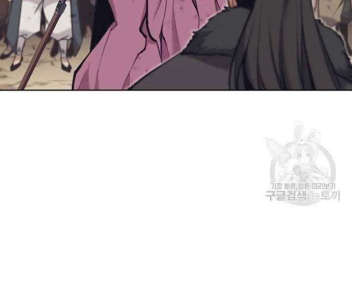 Học Giả Kiếm Sĩ Chapter 10 - 14