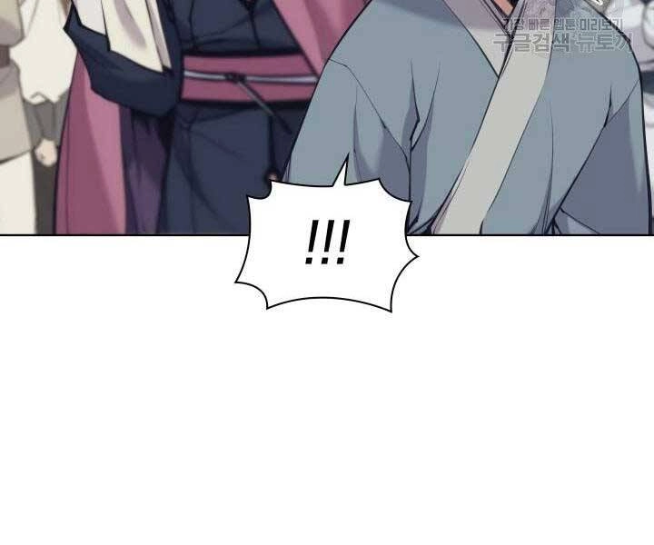 Học Giả Kiếm Sĩ Chapter 10 - 32