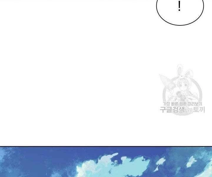 Học Giả Kiếm Sĩ Chapter 10 - 62