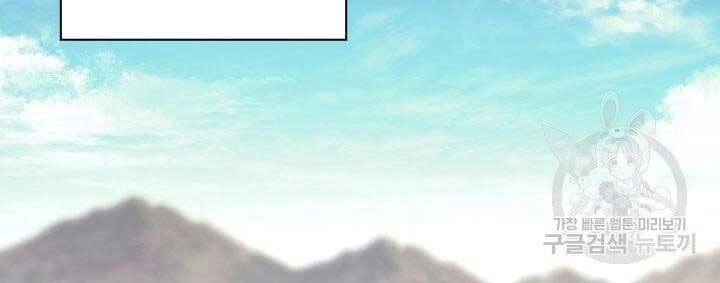 Học Giả Kiếm Sĩ Chapter 10 - 97