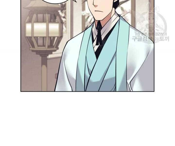 Học Giả Kiếm Sĩ Chapter 10 - 149