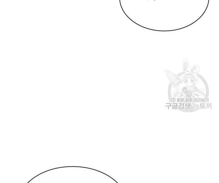 Học Giả Kiếm Sĩ Chapter 10 - 177