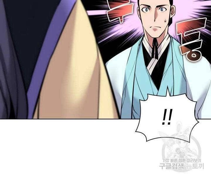 Học Giả Kiếm Sĩ Chapter 10 - 191