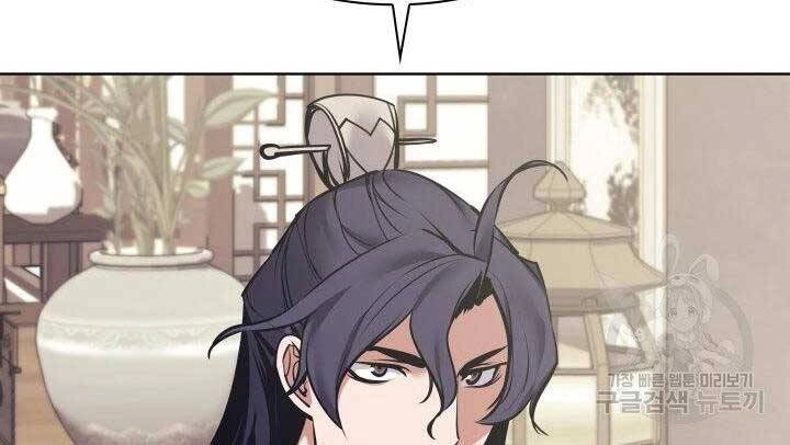 Học Giả Kiếm Sĩ Chapter 10 - 193