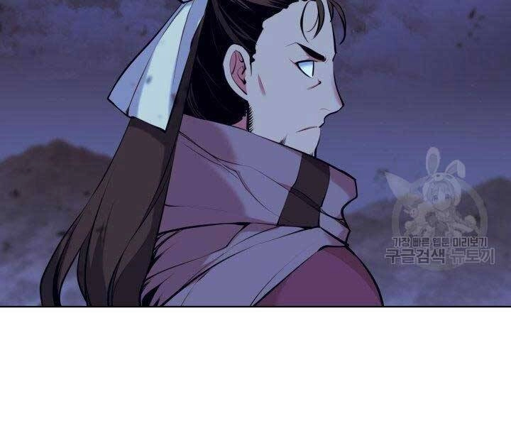 Học Giả Kiếm Sĩ Chapter 11 - 7