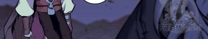 Học Giả Kiếm Sĩ Chapter 11 - 33