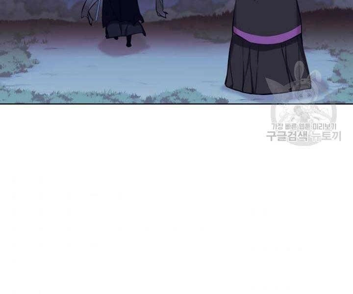 Học Giả Kiếm Sĩ Chapter 11 - 58