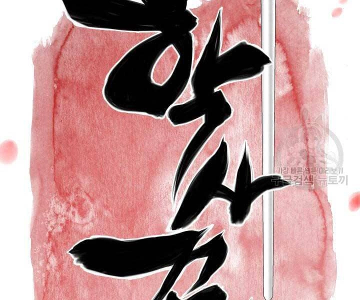 Học Giả Kiếm Sĩ Chapter 11 - 67